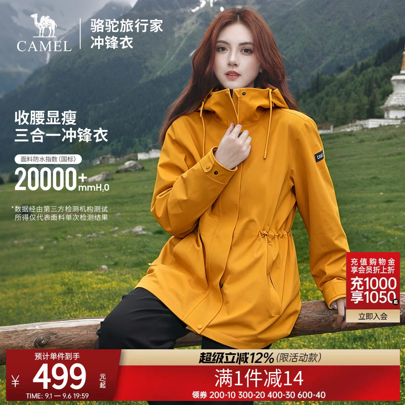 骆驼旅行家中长款冲锋衣女三合一黄色外套2026秋新款防水收腰风衣
