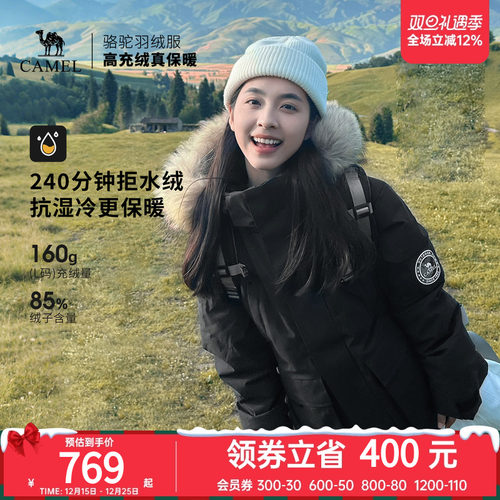 待雪加厚外套羽绒服骆驼防风女