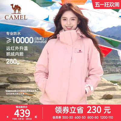 骆驼冲锋王三合一可拆卸冲锋衣女2026新款户外防风徒步登山服外套