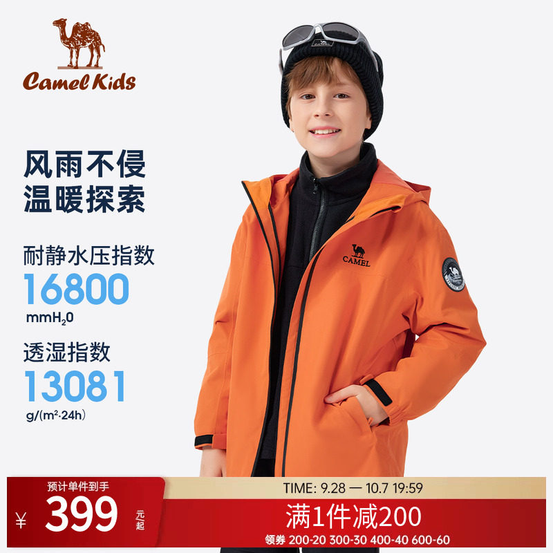 小骆驼儿童冲锋衣三合一新款户外防风防水外套男童女童登山服