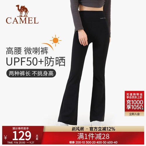 骆驼防晒微喇叭鲨鱼裤女阔腿裤