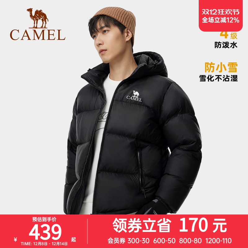 骆驼男装加厚保暖白鸭绒羽绒服