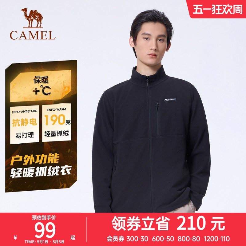 骆驼户外春季男款开襟立领抓绒衣聚热保暖外套登山徒步冲锋衣内胆