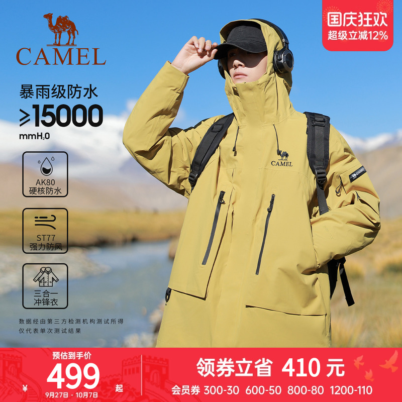 防暴雨2025新款冲锋衣骆驼