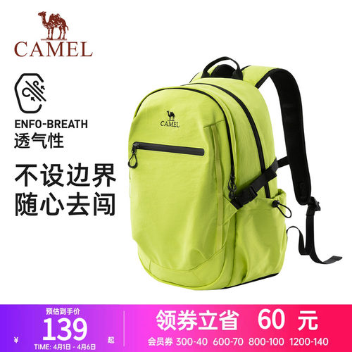 【新品】骆驼双肩包休闲出游通勤轻便背包轻户外运动徒步登山包