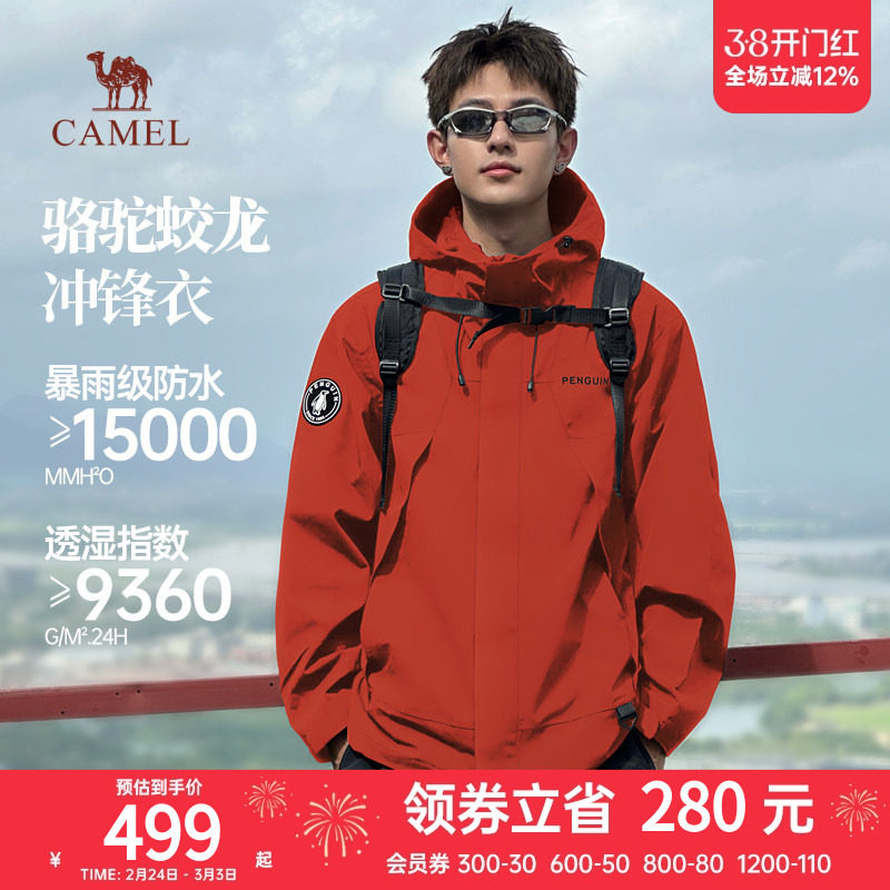 骆驼蛟龙冲锋衣男2025新款硬壳山系户外防风防水风衣外套登山服