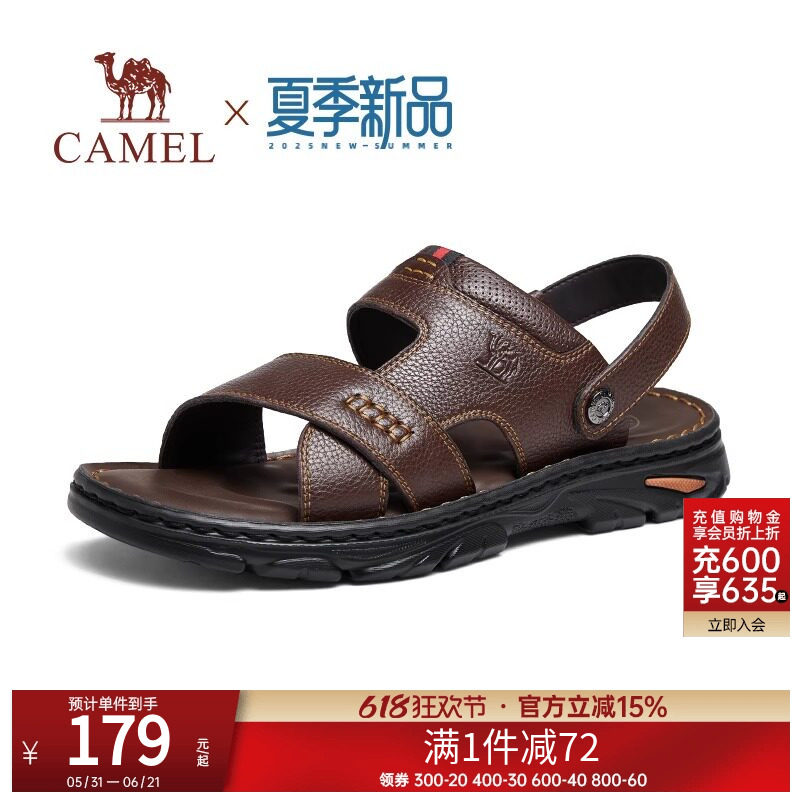 骆驼凉鞋夏季新款舒适真皮透气凉拖两穿商务休闲凉鞋防滑男凉拖鞋