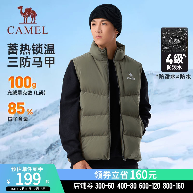 駱駝羽絨馬甲男三防科技保暖背心