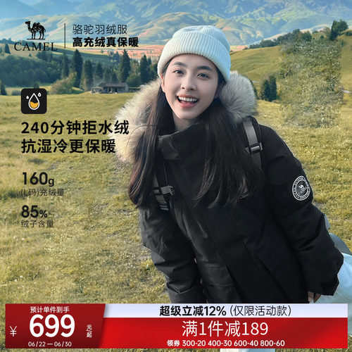 骆驼加厚外套羽绒服女防风