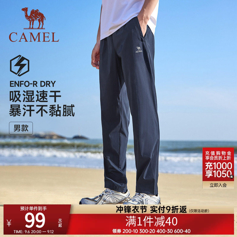 骆驼冰丝凉感防晒运动长裤男女裤图片
