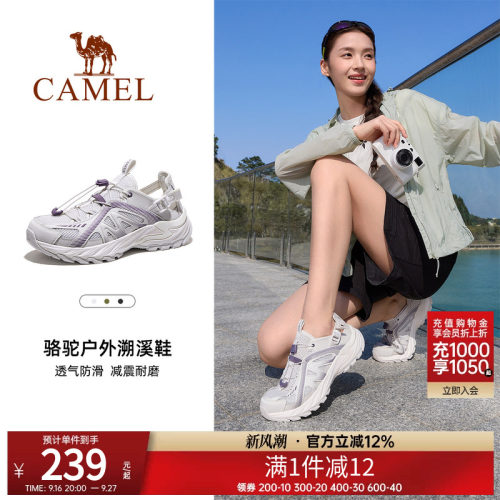 骆驼云溪户外凉鞋溯溪鞋女网面透气排水防滑沙滩鞋子轻便休闲鞋男