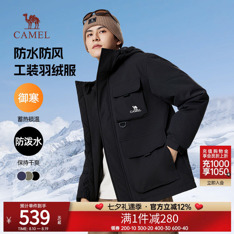 Camel/骆驼骆驼男装羽绒服
