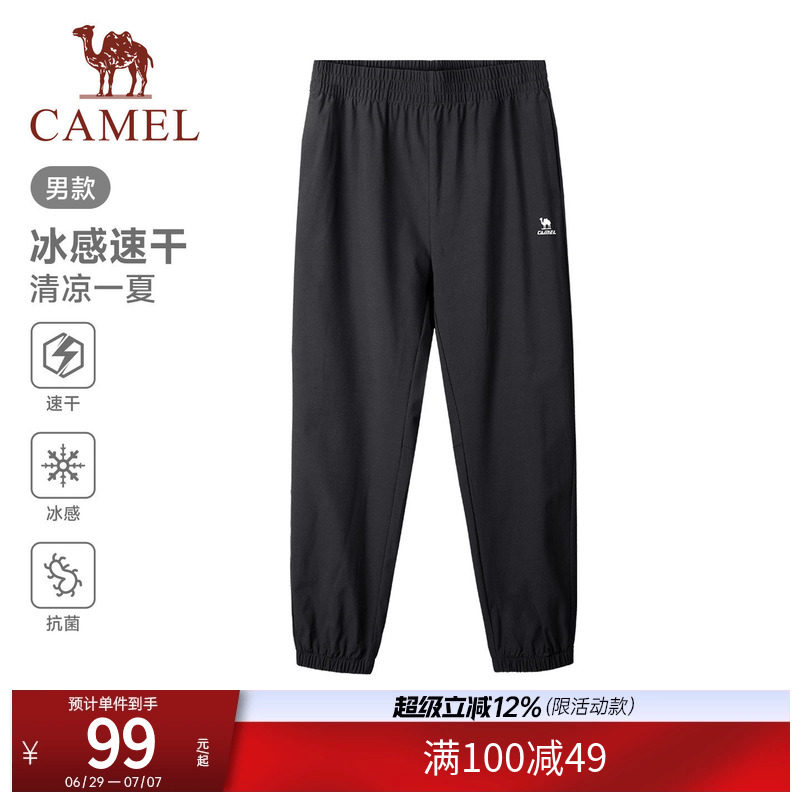 骆驼运动速干裤男2026春夏季薄款透气冰感长裤跑步束脚休闲裤子女