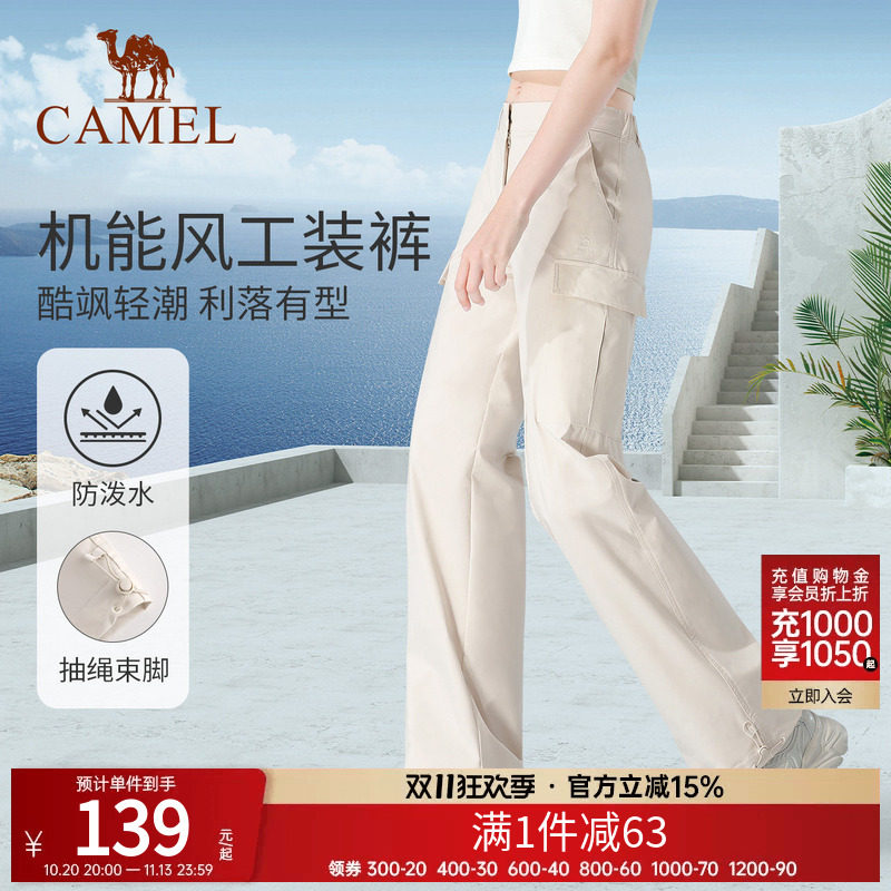骆驼工装裤男女春季防泼水休闲裤户外登山运动裤防晒白色冲锋长裤