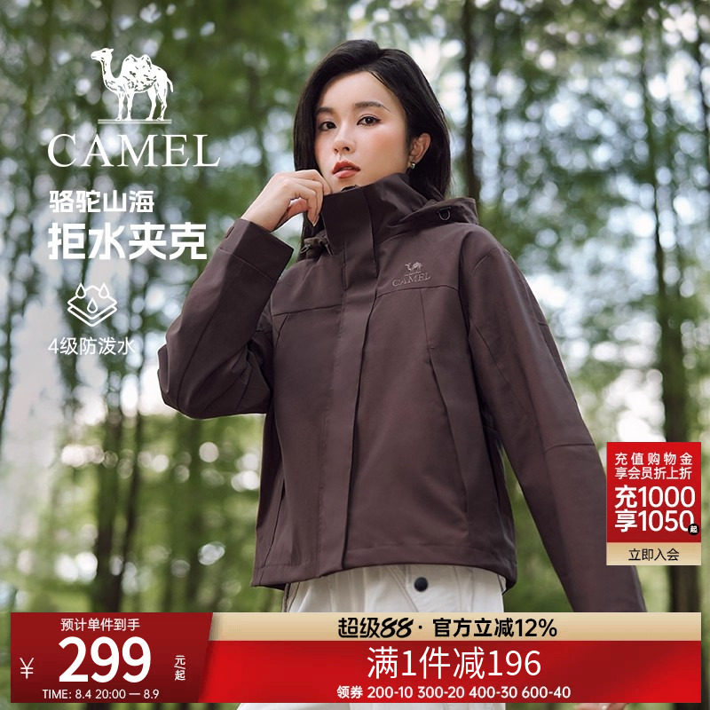 骆驼山海工装夹克2026春秋男女同款新款防风防泼水薄款休闲短外套