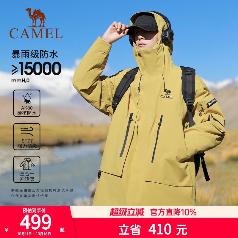 防暴雨2025新款冲锋衣骆驼