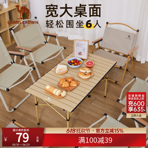 骆驼户外折叠桌子露营装备