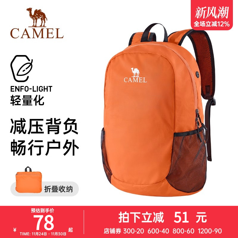 骆驼轻量化户外徒步登山背包男女运动骑行双肩包轻便旅游旅行包