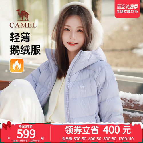 骆驼女装轻薄鹅绒服2025冬季新款抗寒保暖连帽加绒短款羽绒外套