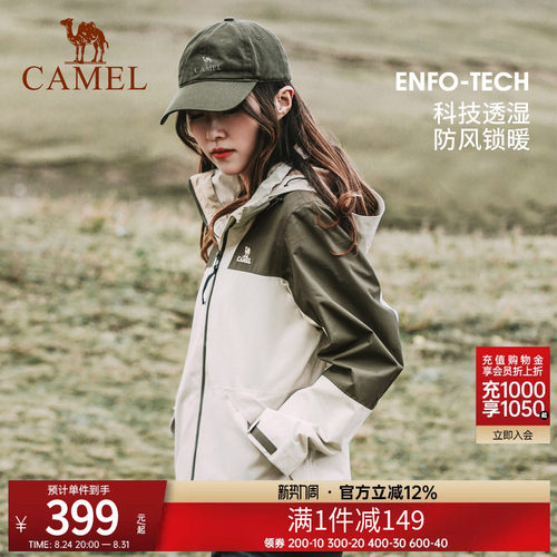 骆驼加绒加厚外套三合一冲锋衣