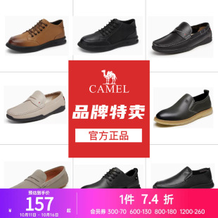 骆驼男鞋 清仓 日常休闲柔软轻盈便捷套脚真皮商务休闲皮鞋 断码