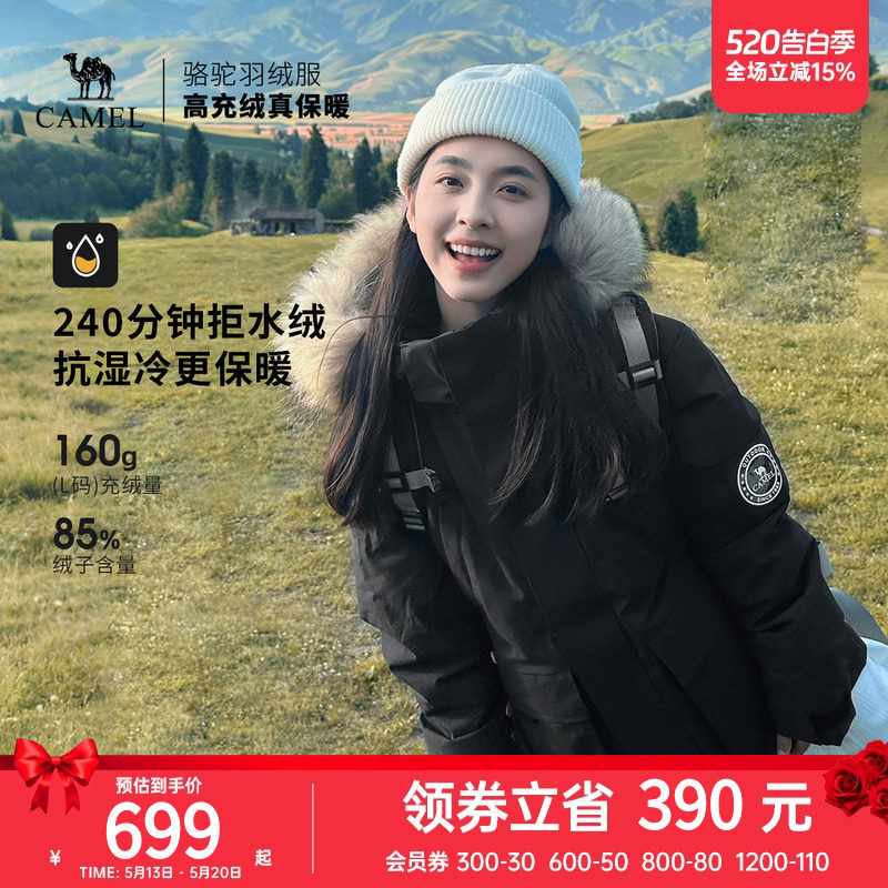 骆驼户外工装羽绒服女冬季新款加厚保暖防风外套中长款派克服男