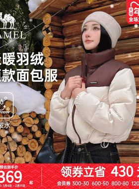 骆驼女装短款羽绒服2024冬季新款高领加厚保暖防水面包服短外套