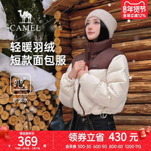 骆驼女装短款羽绒服2024冬季新款高领加厚保暖防水面包服短外套