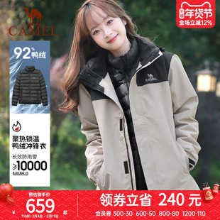 骆驼户外冲锋衣男女羽绒内胆三合一可拆卸保暖加厚冬季外套羽绒服
