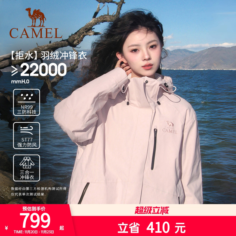 羽绒冲锋衣女加厚保暖骆驼户外