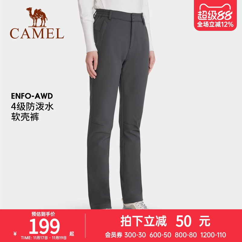 骆驼软壳裤Camel防风防水登山