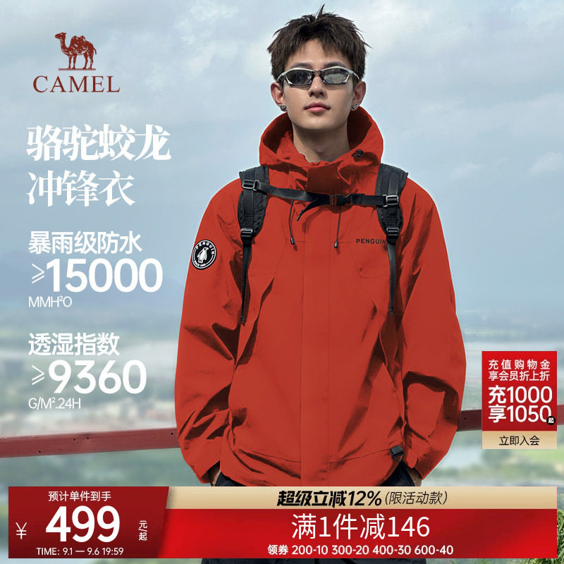 骆驼男装防泼水男装夹克