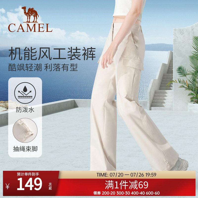 骆驼工装裤男女春季防泼水休闲裤户外登山运动裤防晒白色冲锋长裤