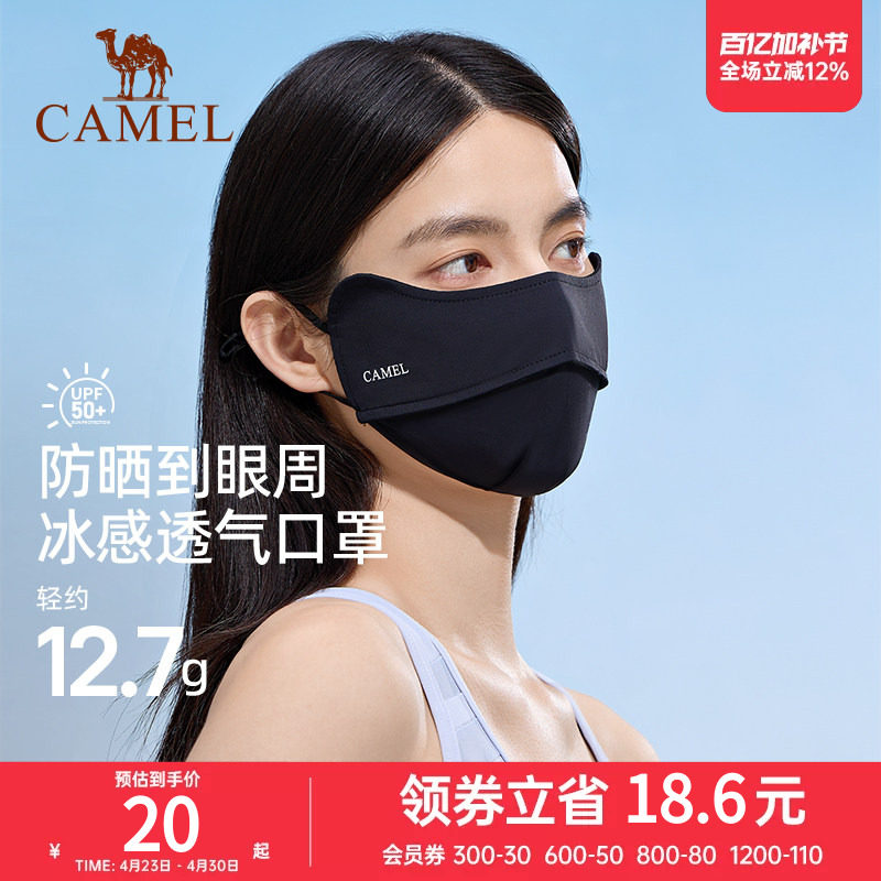 骆驼3d立体防晒口罩显脸小防紫外线女透气薄男高颜值骑行防风面罩
