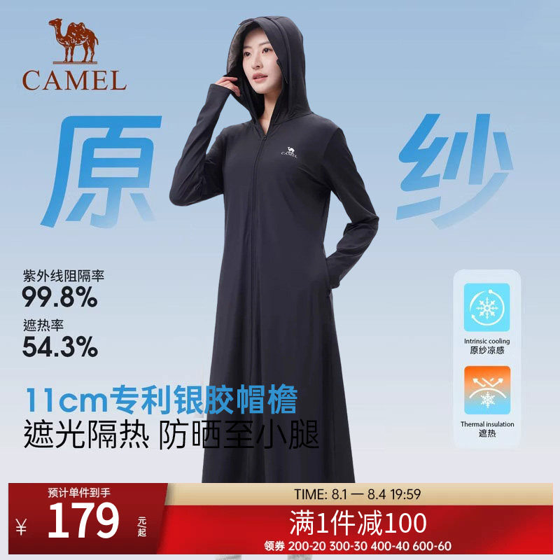 骆驼户外冷白皮中长款防晒衣女士夏季新款防紫外线冰丝透气防晒服