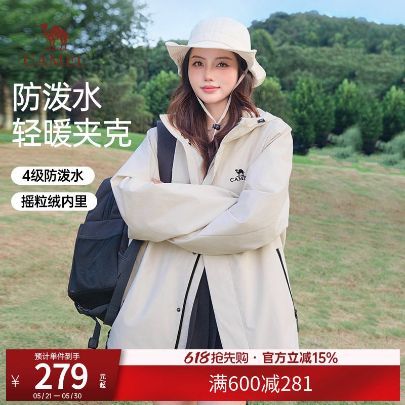 骆驼女装夹克2026春季新款防风防泼水薄绒外套休闲运动户外风衣男