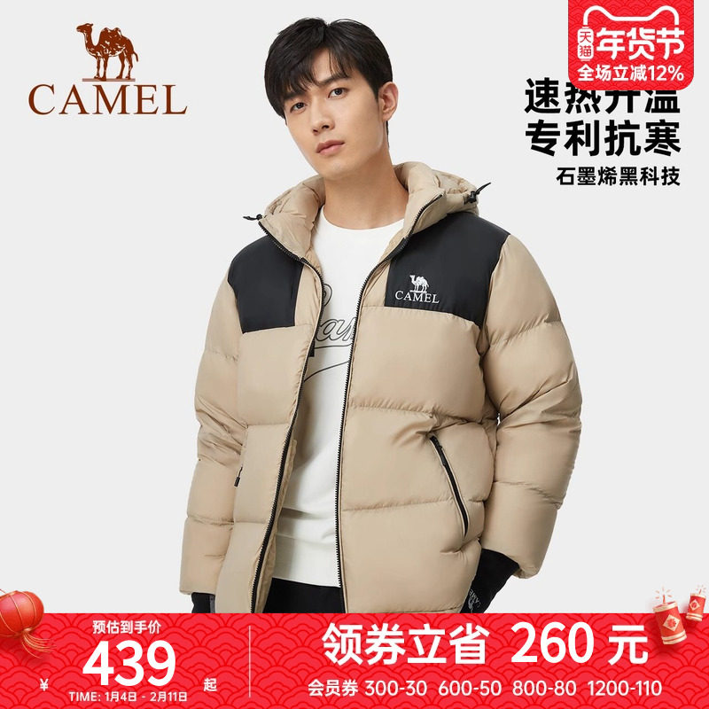 骆驼新款羽绒滑雪服男女短款秋冬拆卸连帽加厚防泼水面包服外套,男装,羽绒服,淘宝优惠券,粉丝福利购,淘宝优惠卷