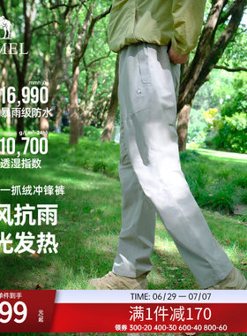 骆驼户外冲锋裤男三合一防风防水抓绒内胆高透湿防失温登山长裤女