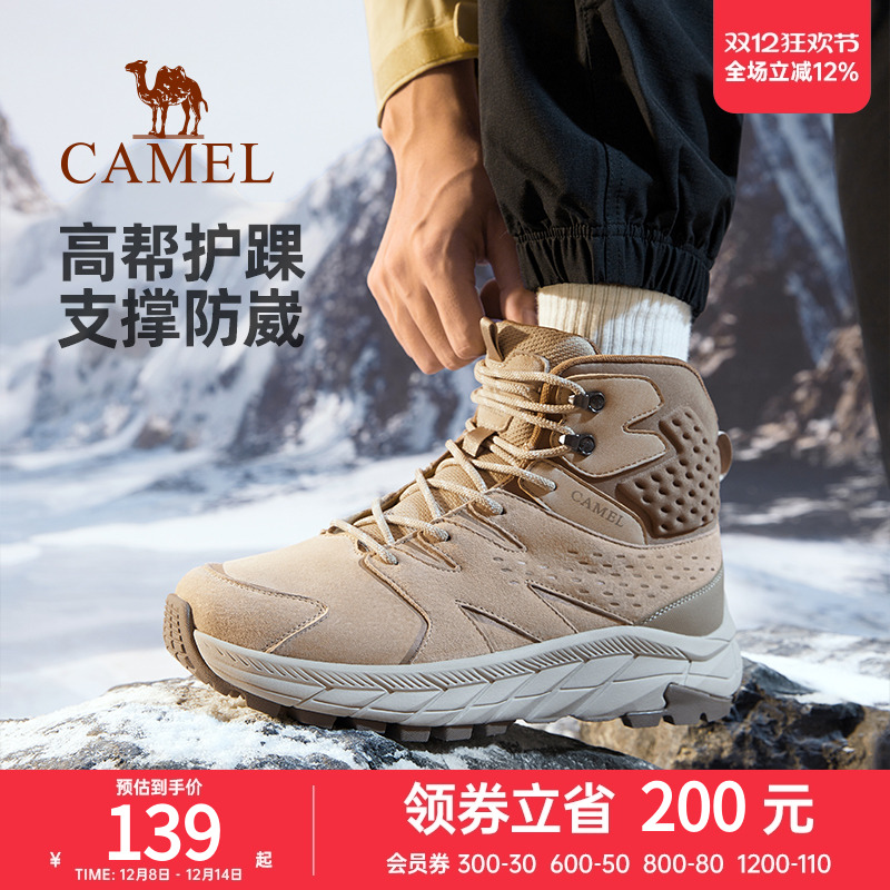 骆驼户外鞋男士2025秋季防滑耐磨高帮登山鞋专业防水靴徒步鞋女款