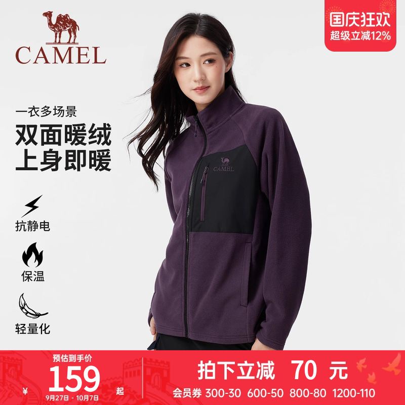 骆驼女装立领抓绒外套2025秋季新款抗静电加绒保暖休闲摇粒绒外套
