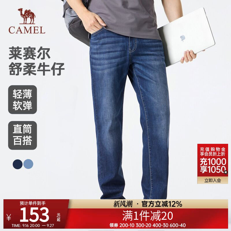 清仓骆驼男装牛仔裤春夏新款轻薄软弹直筒百搭长裤时尚休闲裤子男