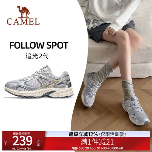 骆驼追光2.0网面慢跑鞋女男鞋