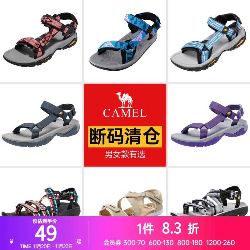 【断码清仓】特价骆驼男女凉鞋休闲透气户外轻便凉鞋女沙滩鞋