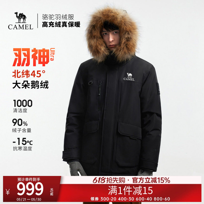 骆驼羽神Ultra户外羽绒服冬季新款男女三防外套派克服