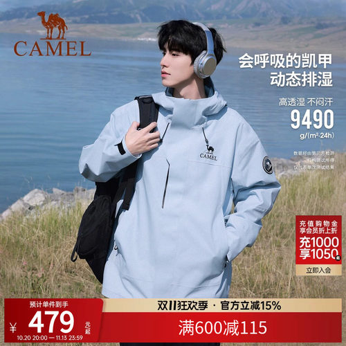 骆驼冲锋衣三合一男女同款外套