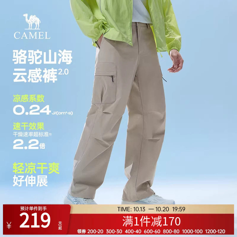 骆驼户外休闲工装裤男春季2026新款情侣裤子宽松防晒户外运动长裤
