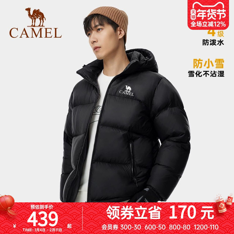 骆驼男装情侣款面包羽绒服男女秋冬款连帽加厚保暖白鸭绒外套,男装,羽绒服,淘宝优惠券,粉丝福利购,淘宝优惠卷