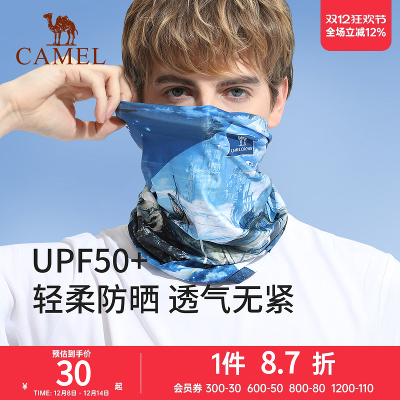 骆驼户外运动头巾男女防晒脖套