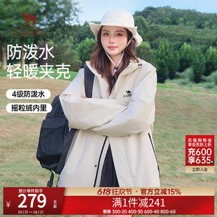 骆驼女装夹克2026春季新款防风防泼水薄绒外套休闲运动户外风衣男