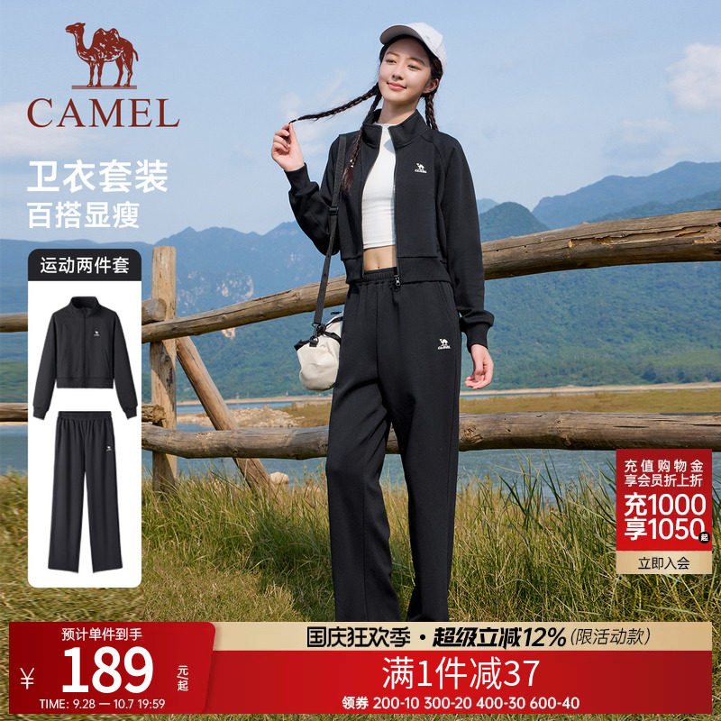 骆驼运动套装女士春季新款棉感休闲外套长裤立领卫衣运动服两件套